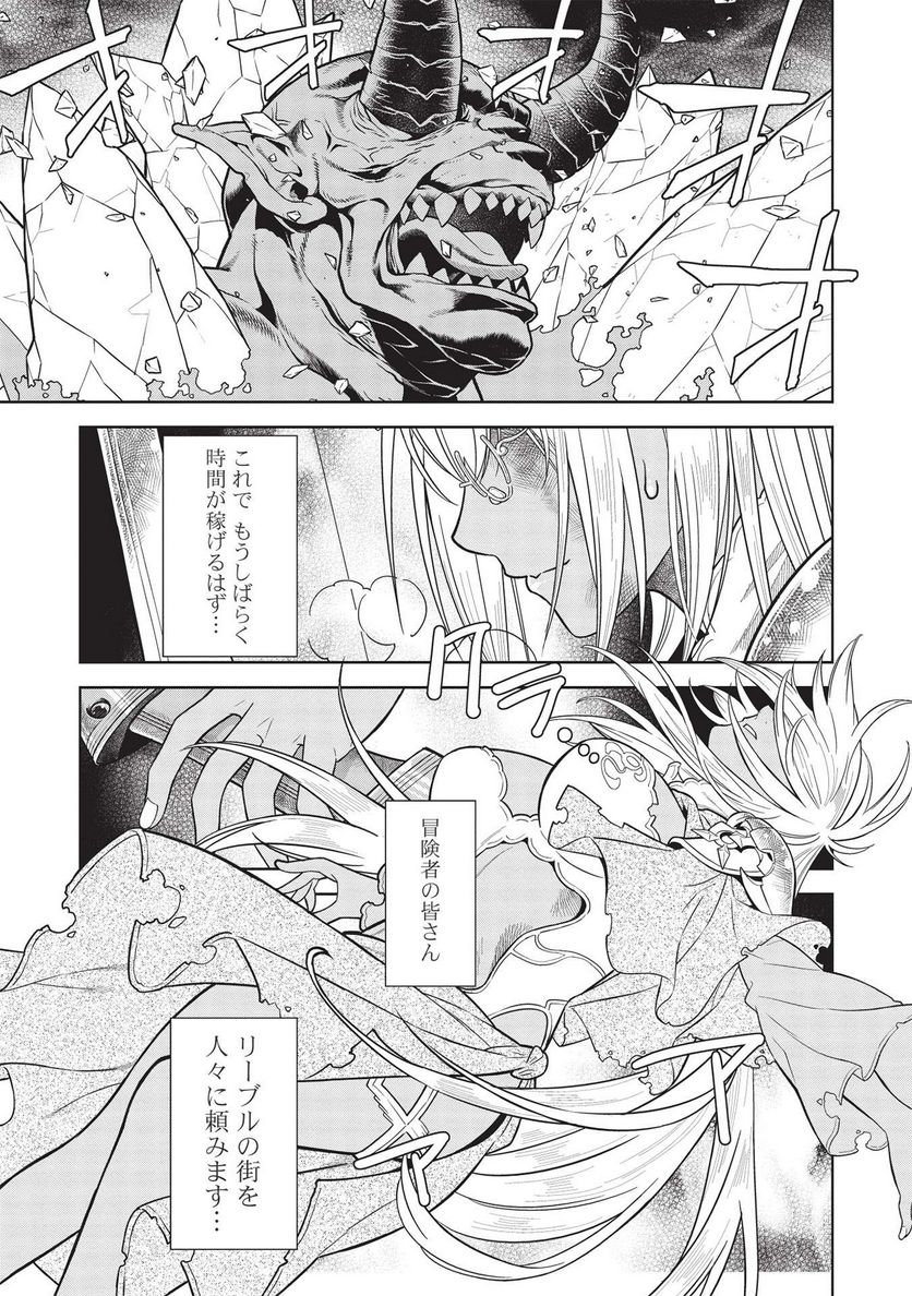 魔眼と弾丸を使って異世界をぶち抜く! 第14.5話 - Trang 11