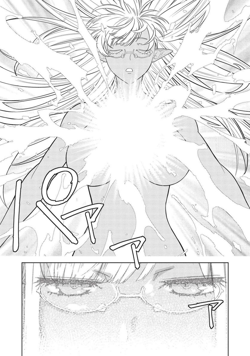 魔眼と弾丸を使って異世界をぶち抜く! 第14.5話 - Trang 18