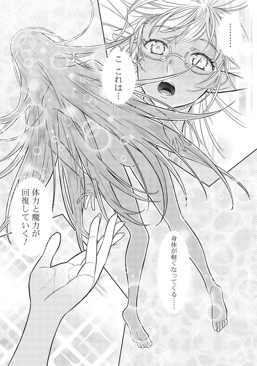 魔眼と弾丸を使って異世界をぶち抜く! 第14.5話 - Trang 19