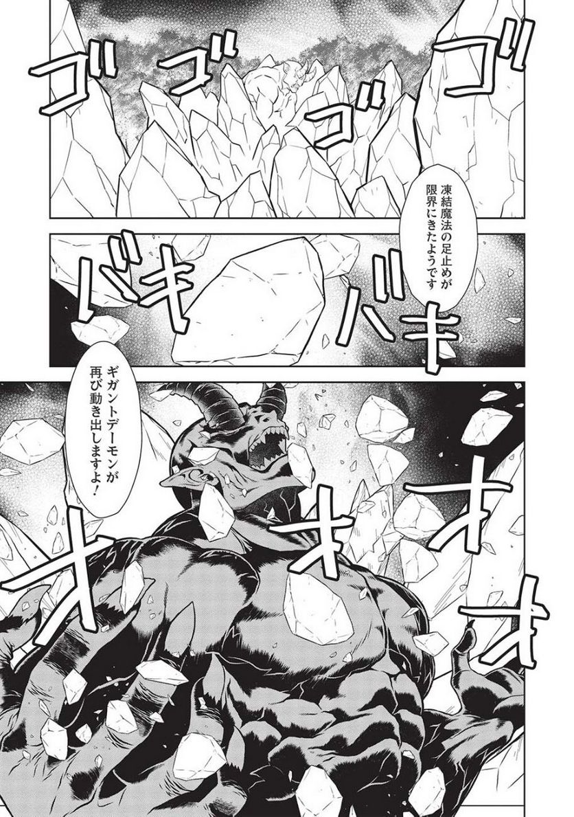 魔眼と弾丸を使って異世界をぶち抜く! 第14.6話 - Trang 11
