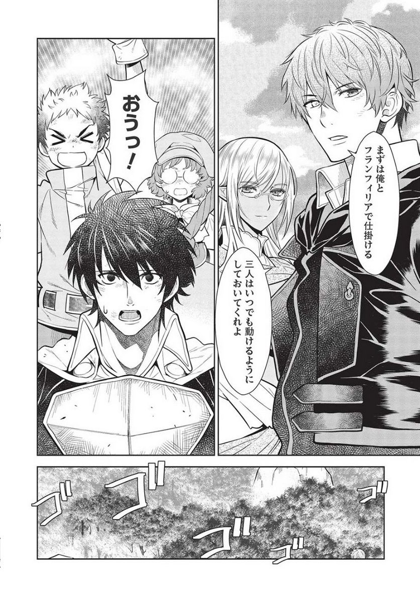 魔眼と弾丸を使って異世界をぶち抜く! 第14.6話 - Trang 14