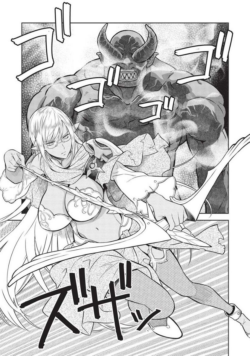 魔眼と弾丸を使って異世界をぶち抜く! 第14.6話 - Trang 15