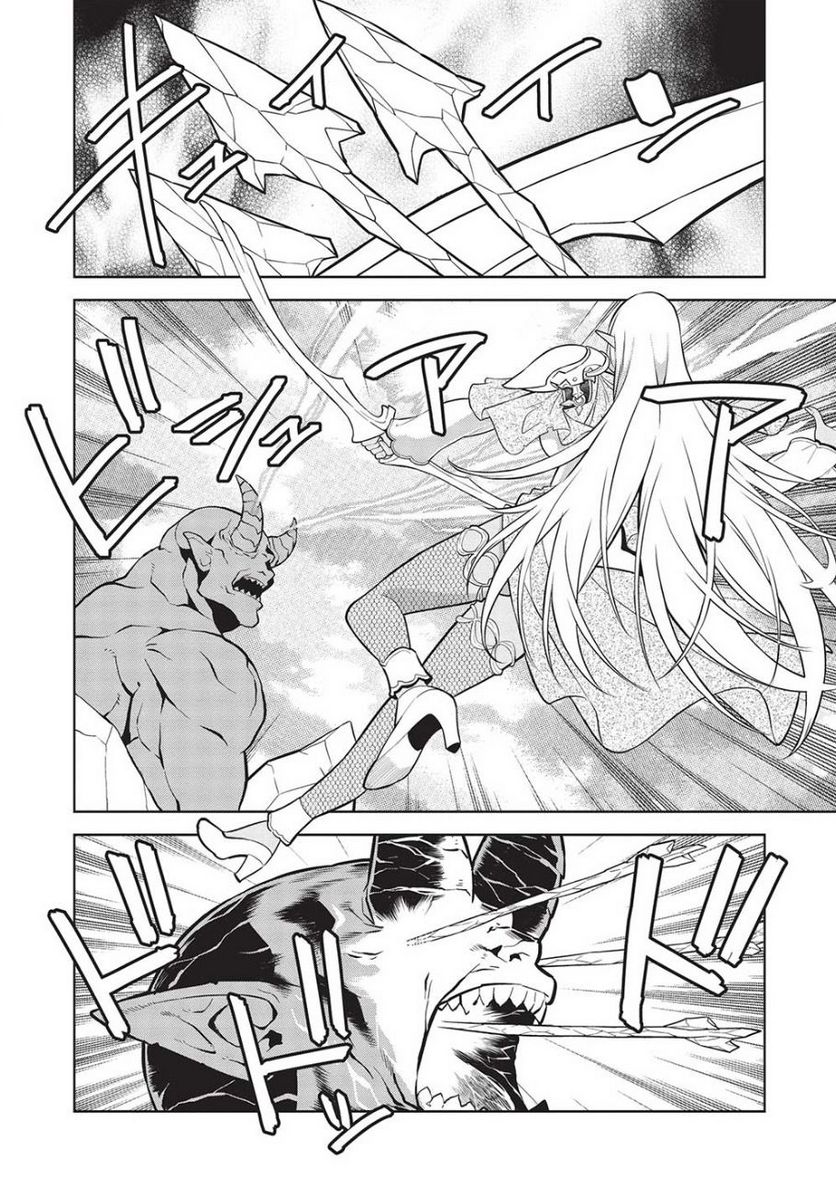 魔眼と弾丸を使って異世界をぶち抜く! 第14.6話 - Trang 16
