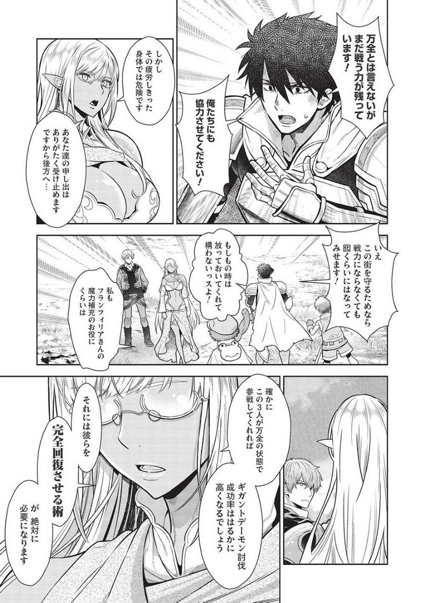 魔眼と弾丸を使って異世界をぶち抜く! 第14.6話 - Trang 7