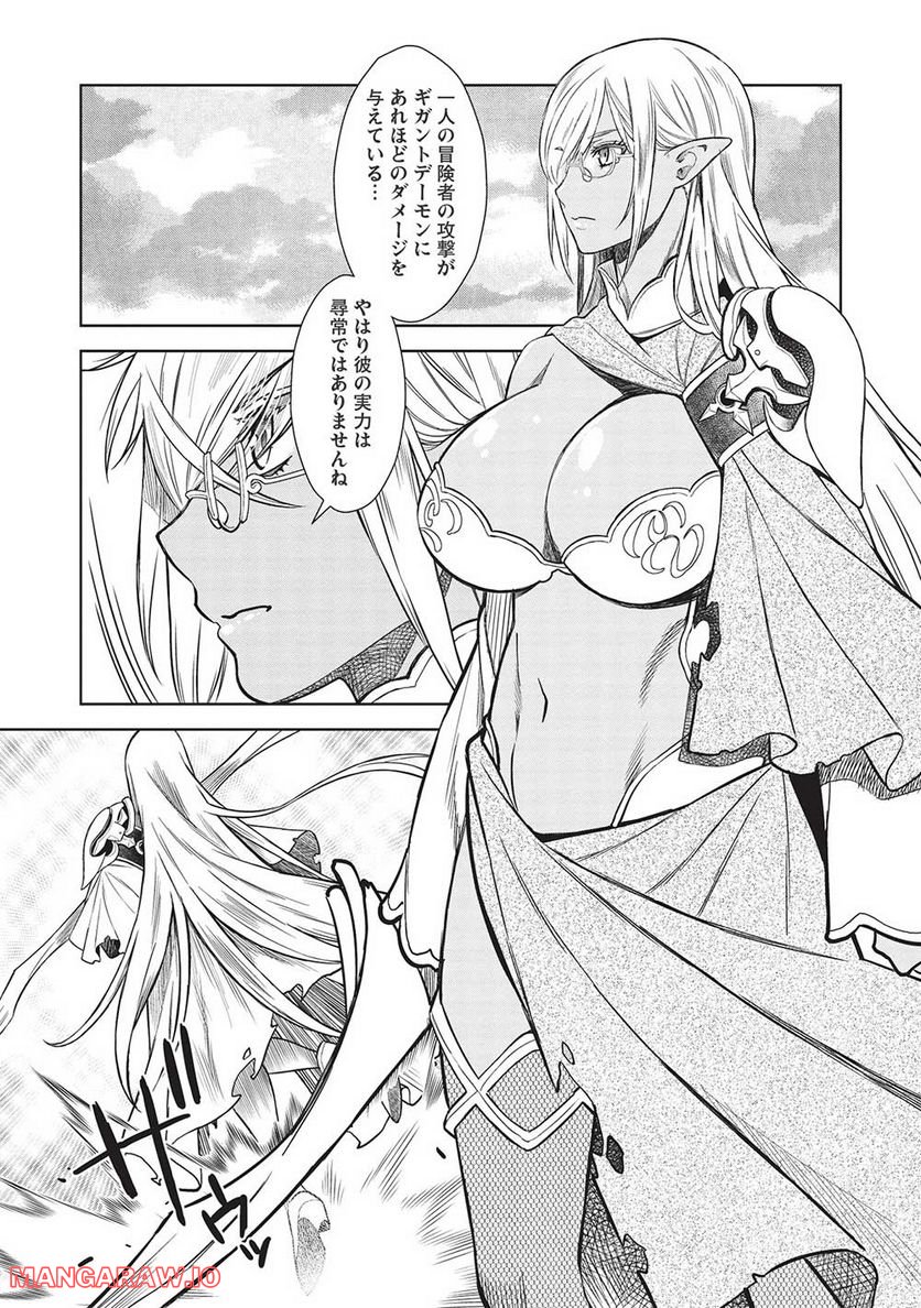 魔眼と弾丸を使って異世界をぶち抜く! 第14.7話 - Trang 11