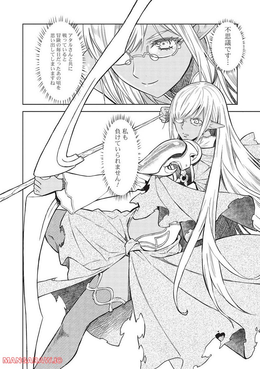 魔眼と弾丸を使って異世界をぶち抜く! 第14.7話 - Trang 12