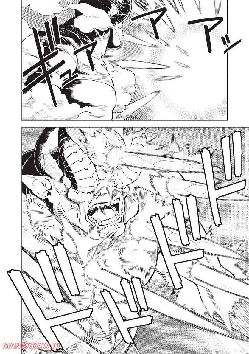 魔眼と弾丸を使って異世界をぶち抜く! 第14.7話 - Trang 14