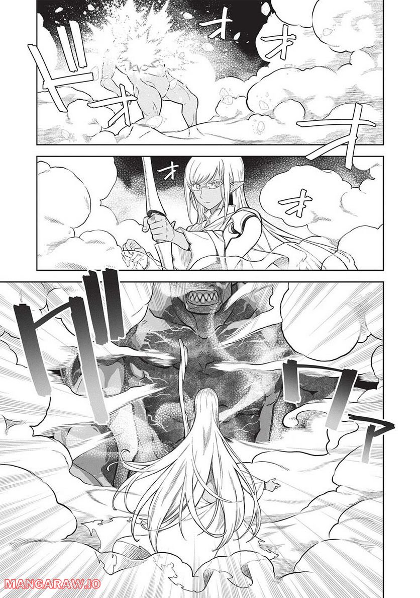 魔眼と弾丸を使って異世界をぶち抜く! 第14.7話 - Trang 15