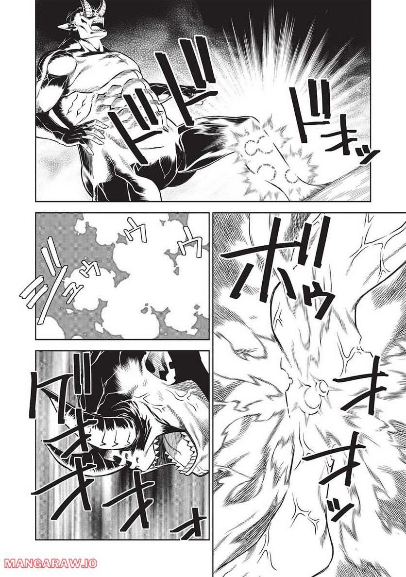 魔眼と弾丸を使って異世界をぶち抜く! 第14.7話 - Trang 6
