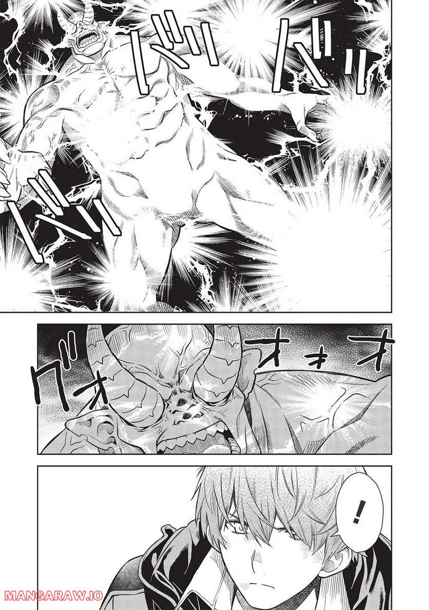 魔眼と弾丸を使って異世界をぶち抜く! 第14.7話 - Trang 9