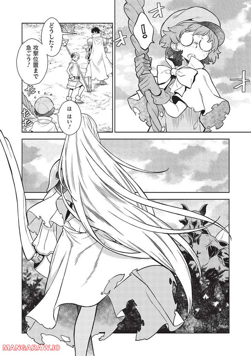 魔眼と弾丸を使って異世界をぶち抜く! 第14.7話 - Trang 10
