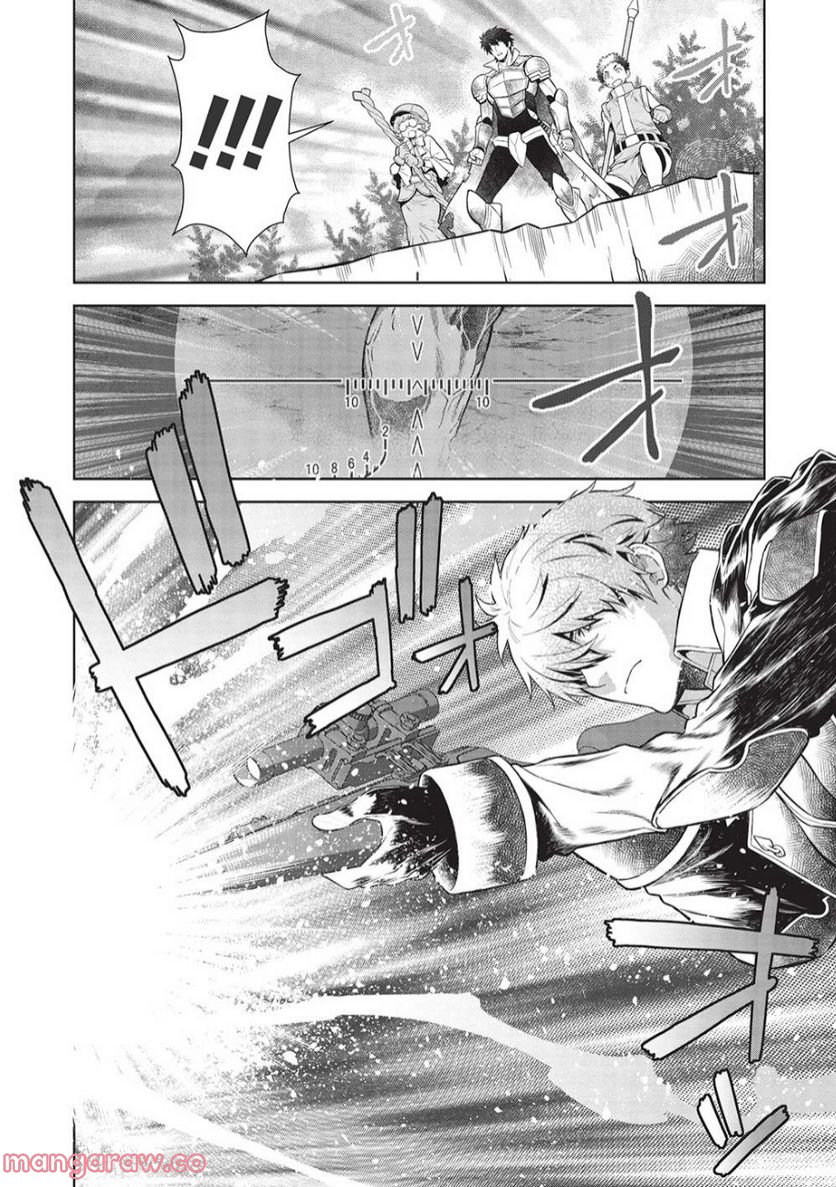 魔眼と弾丸を使って異世界をぶち抜く! 第14.8話 - Trang 2