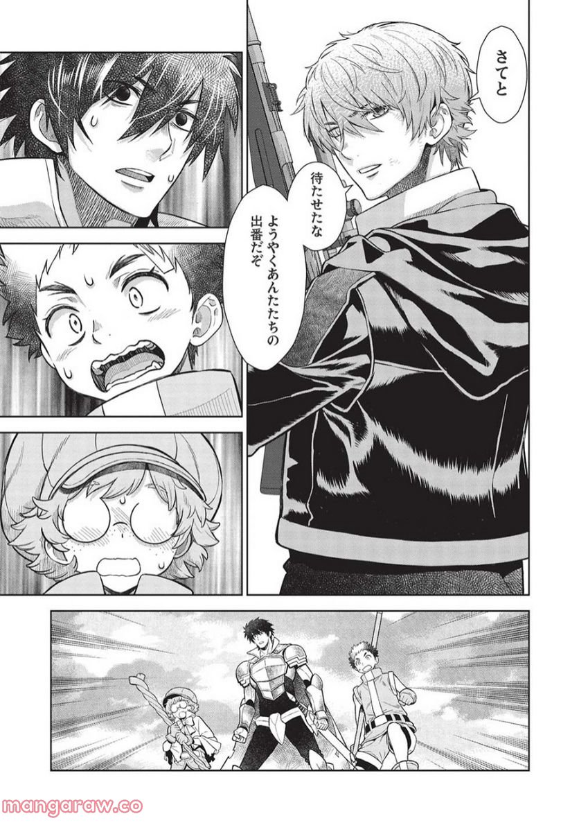 魔眼と弾丸を使って異世界をぶち抜く! 第14.8話 - Trang 11