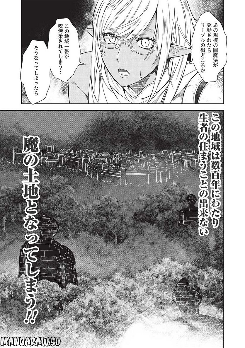 魔眼と弾丸を使って異世界をぶち抜く! 第14.9話 - Trang 15