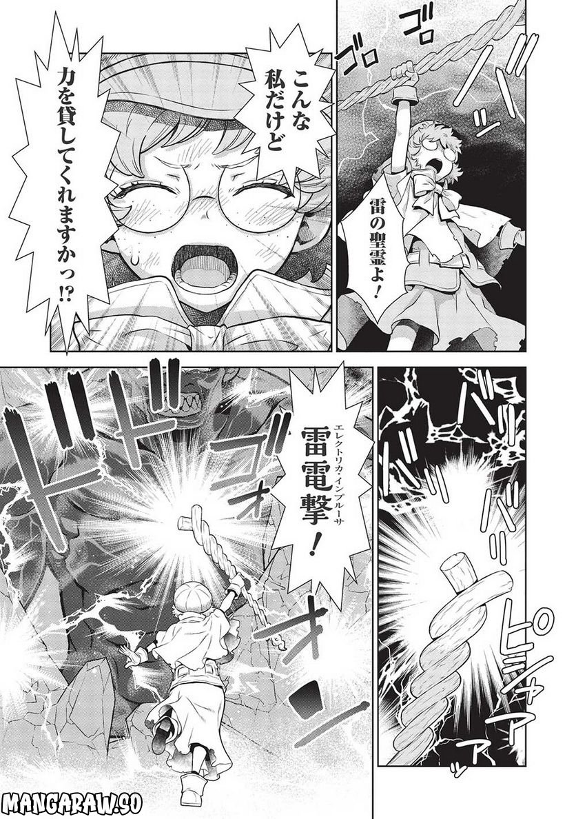 魔眼と弾丸を使って異世界をぶち抜く! 第14.9話 - Trang 5