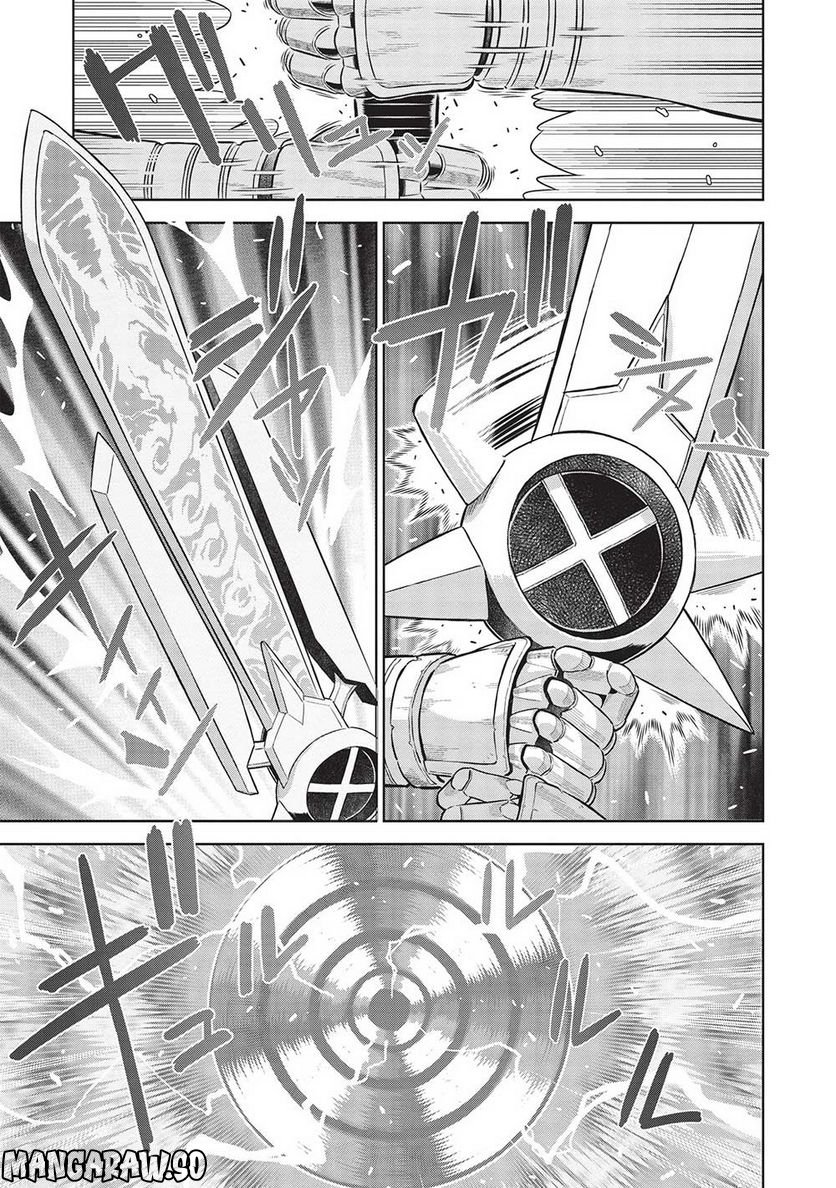 魔眼と弾丸を使って異世界をぶち抜く! 第14.9話 - Trang 7