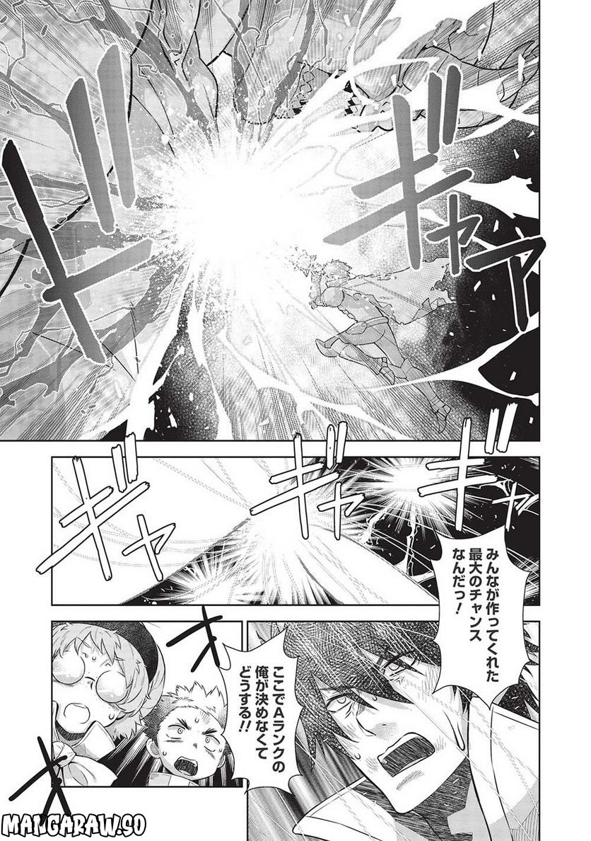 魔眼と弾丸を使って異世界をぶち抜く! 第14.9話 - Trang 9