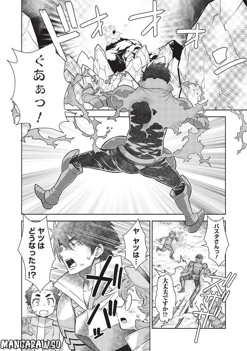 魔眼と弾丸を使って異世界をぶち抜く! 第14.9話 - Trang 10