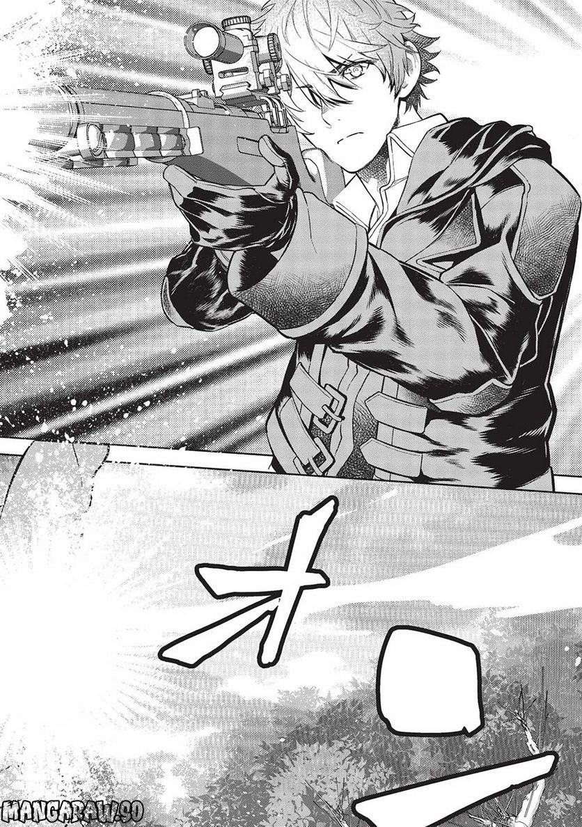 魔眼と弾丸を使って異世界をぶち抜く! 第14.91話 - Trang 2