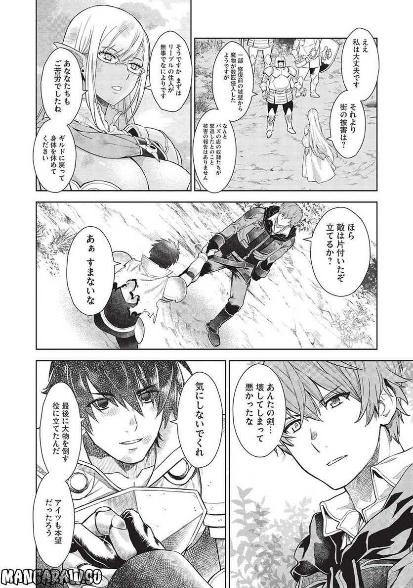 魔眼と弾丸を使って異世界をぶち抜く! 第14.91話 - Trang 12