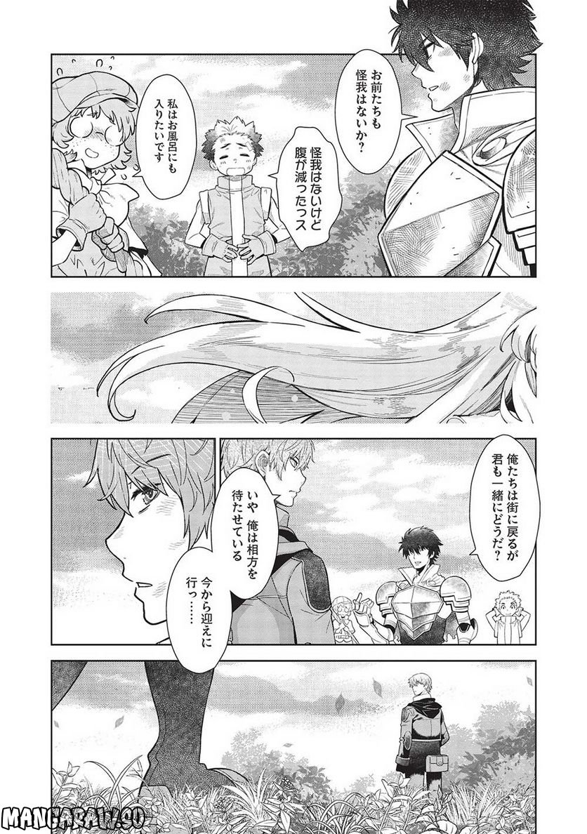 魔眼と弾丸を使って異世界をぶち抜く! 第14.91話 - Trang 13