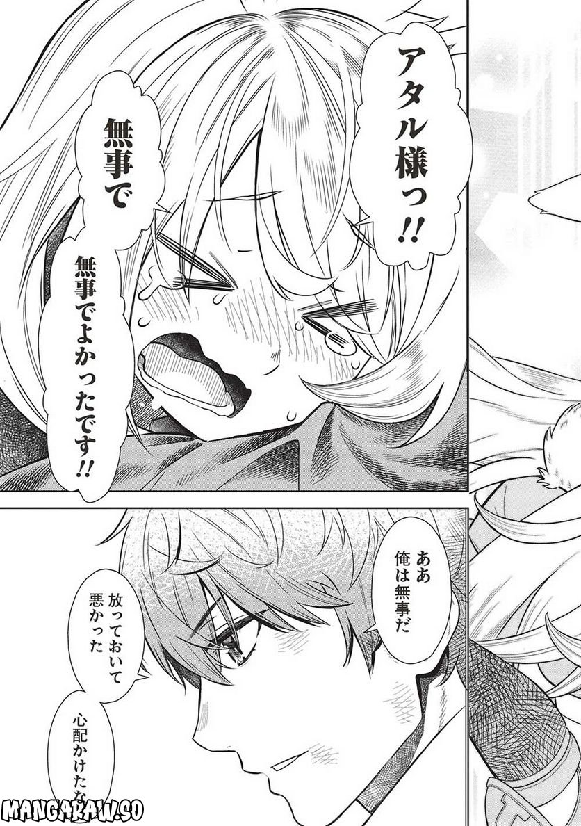 魔眼と弾丸を使って異世界をぶち抜く! 第14.91話 - Trang 17