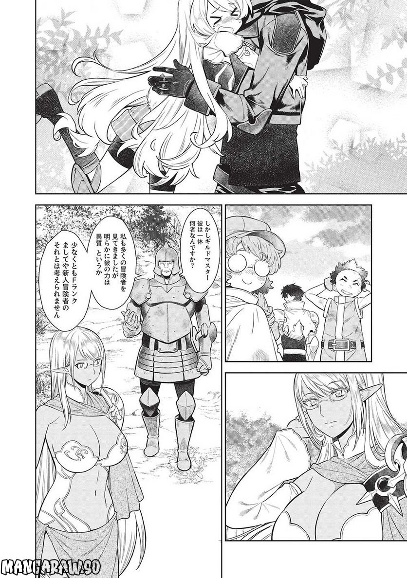 魔眼と弾丸を使って異世界をぶち抜く! 第14.91話 - Trang 18