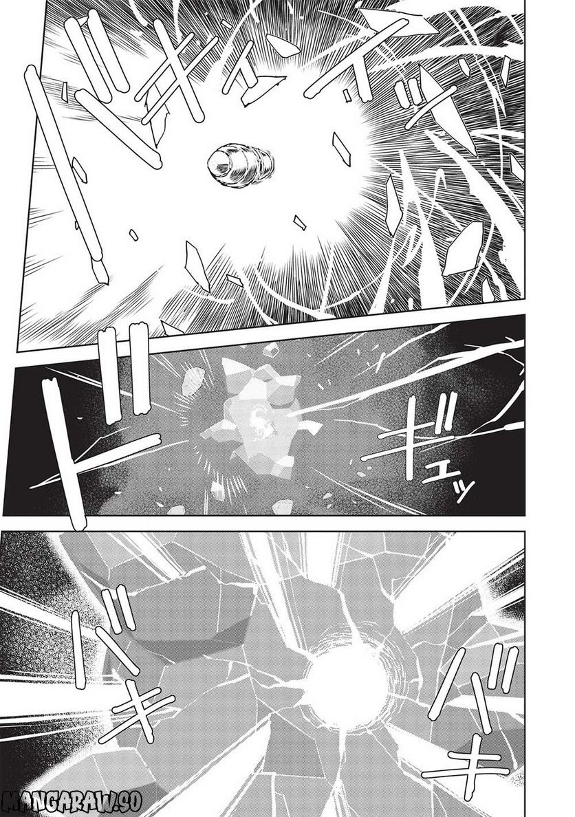 魔眼と弾丸を使って異世界をぶち抜く! 第14.91話 - Trang 5