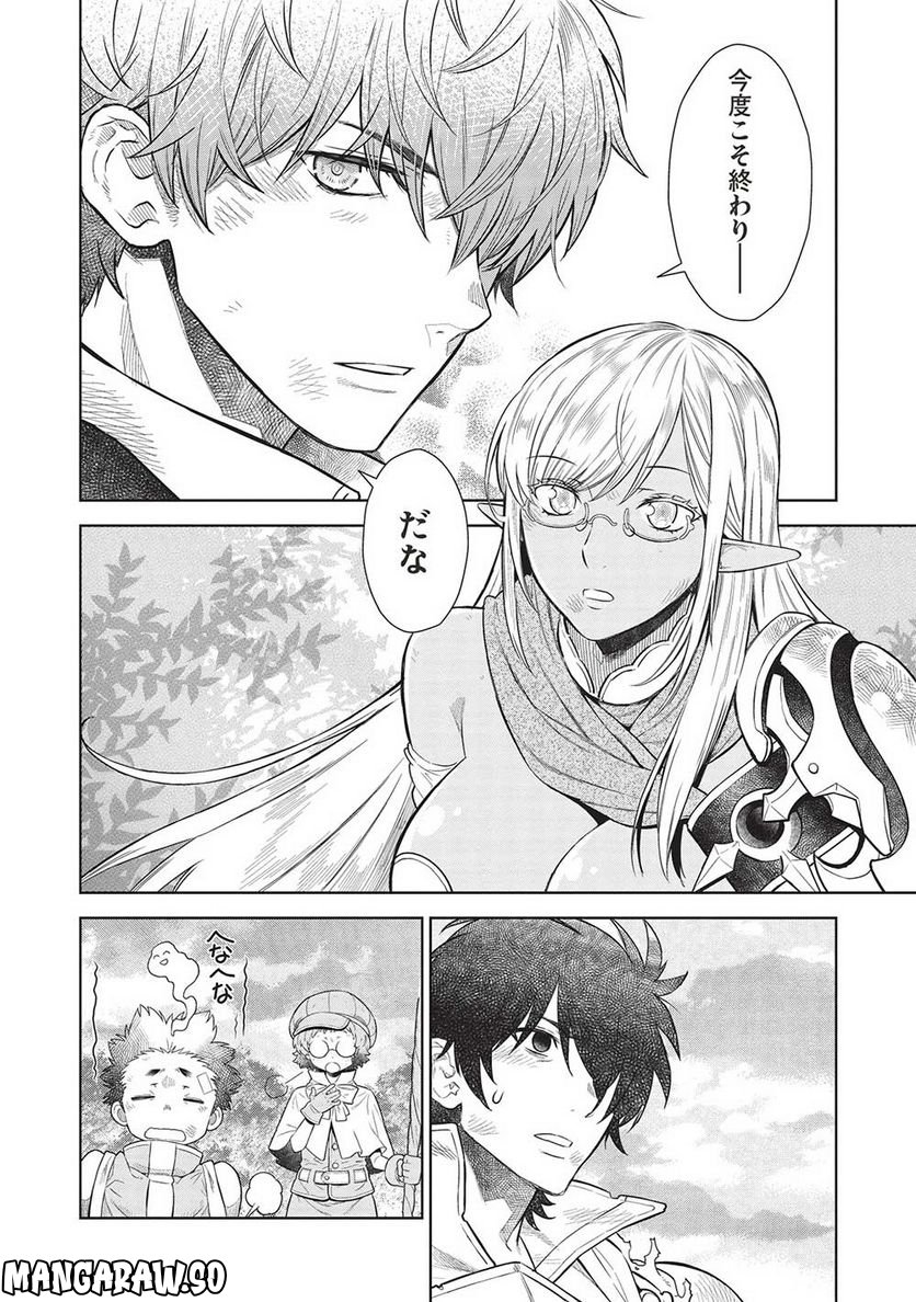 魔眼と弾丸を使って異世界をぶち抜く! 第14.91話 - Trang 10