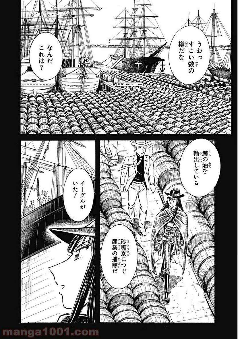 BLACK TIGER ブラックティガー - 第12話 - Page 6