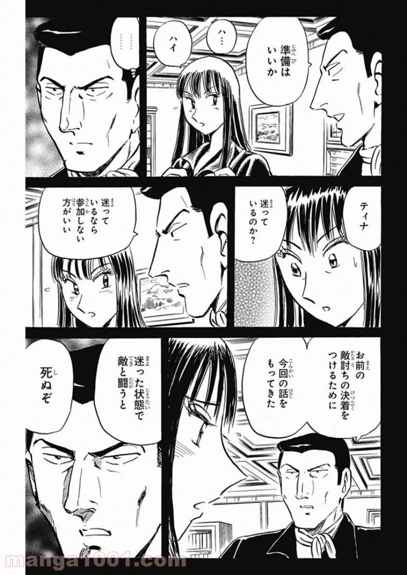 BLACK TIGER ブラックティガー - 第26話 - Page 7