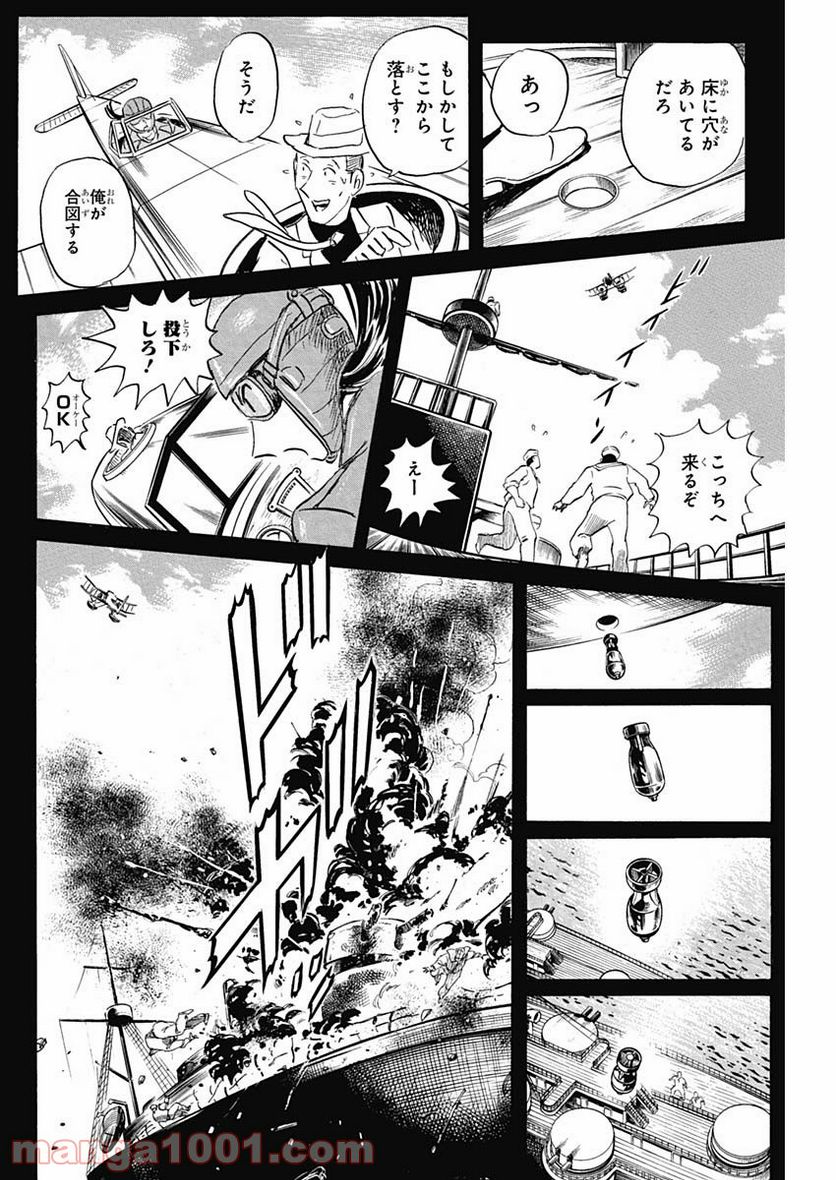 BLACK TIGER ブラックティガー - 第36話 - Page 20