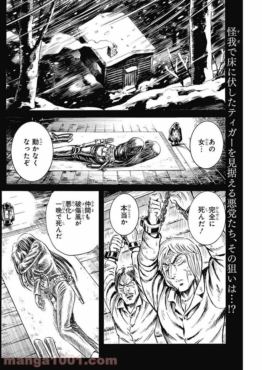 BLACK TIGER ブラックティガー - 第48話 - Page 2