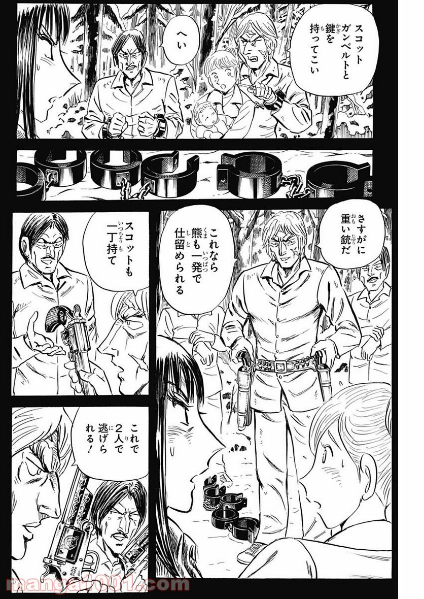 BLACK TIGER ブラックティガー - 第48話 - Page 24