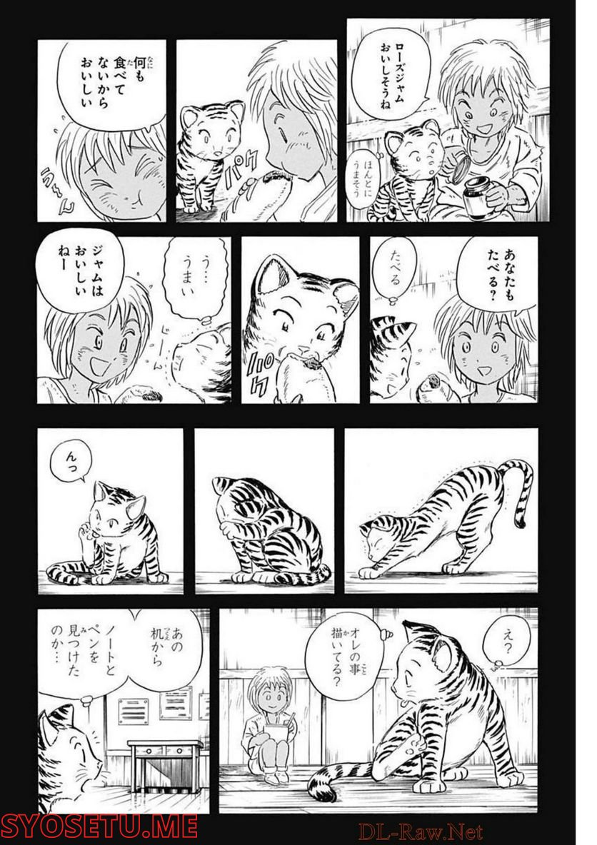 BLACK TIGER ブラックティガー - 第58話 - Page 12