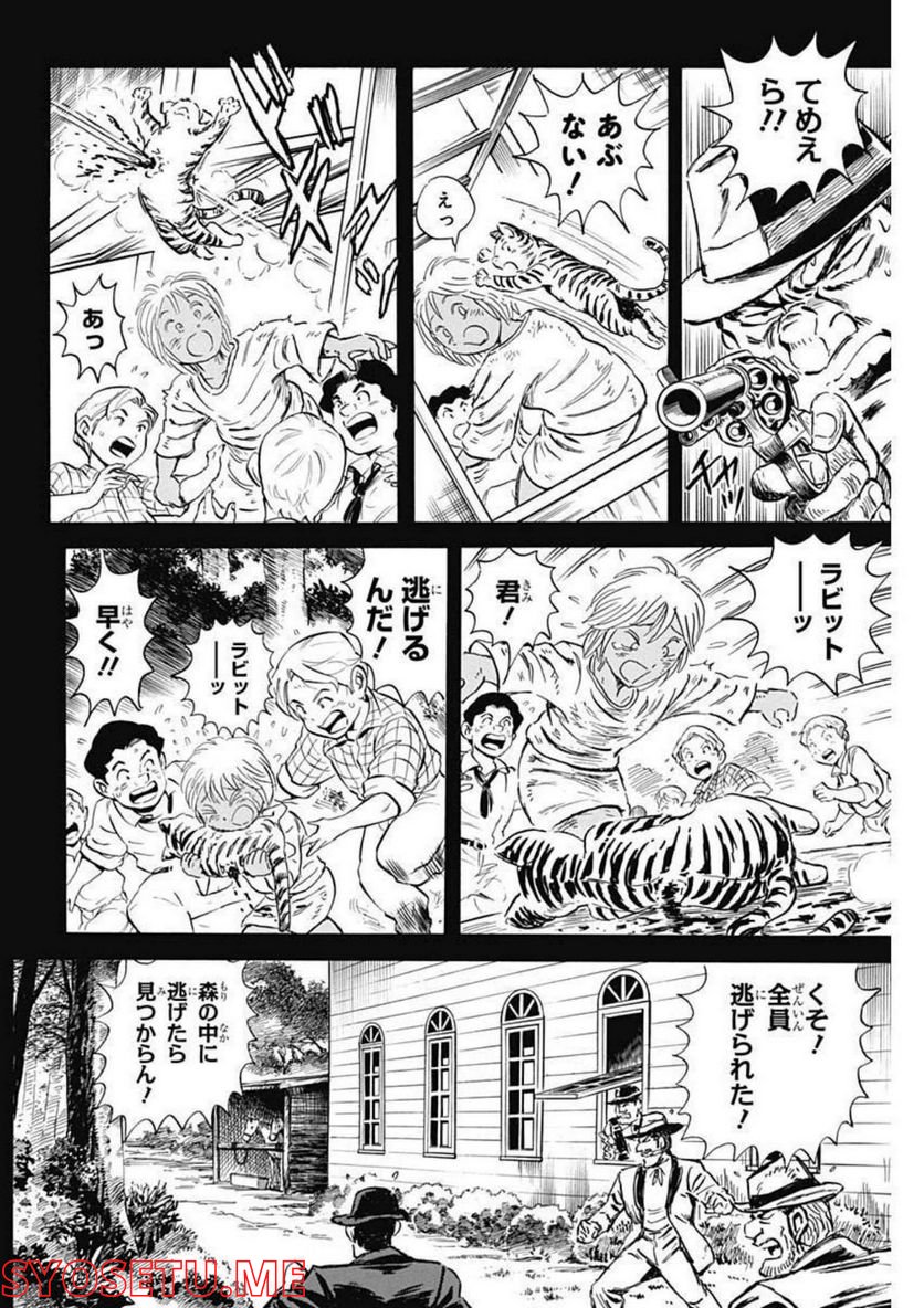 BLACK TIGER ブラックティガー - 第58話 - Page 16