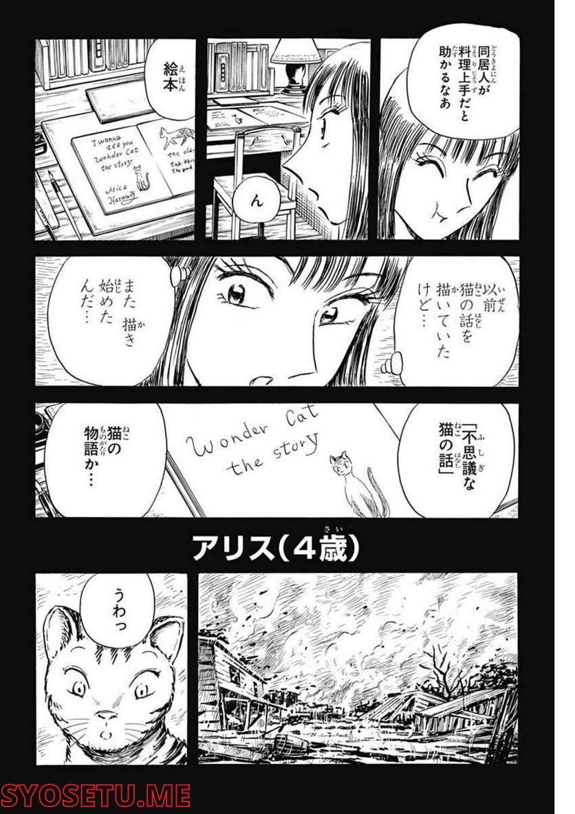 BLACK TIGER ブラックティガー - 第58話 - Page 8