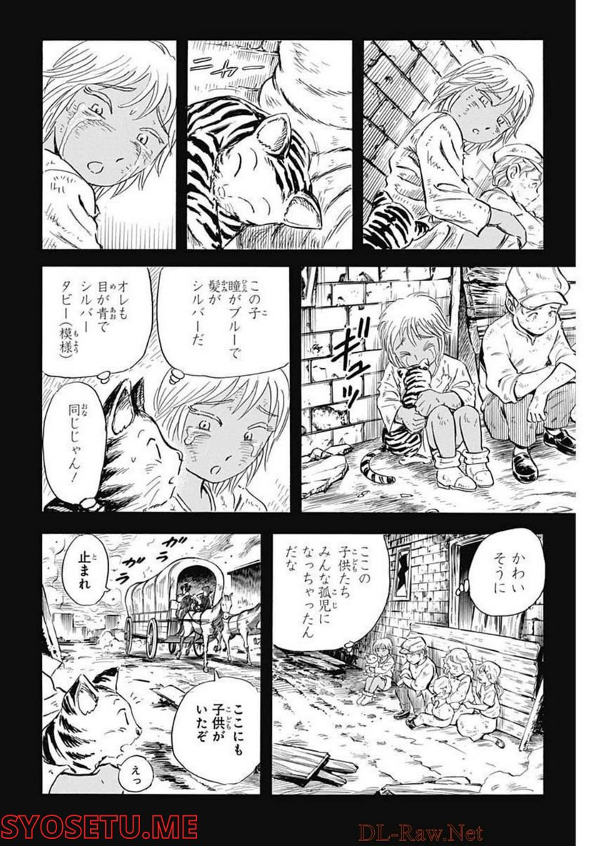 BLACK TIGER ブラックティガー - 第58話 - Page 10