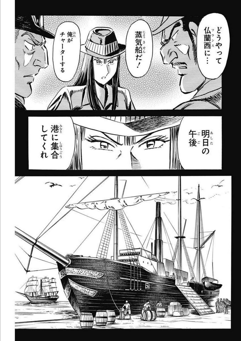 BLACK TIGER ブラックティガー - 第65話 - Page 11