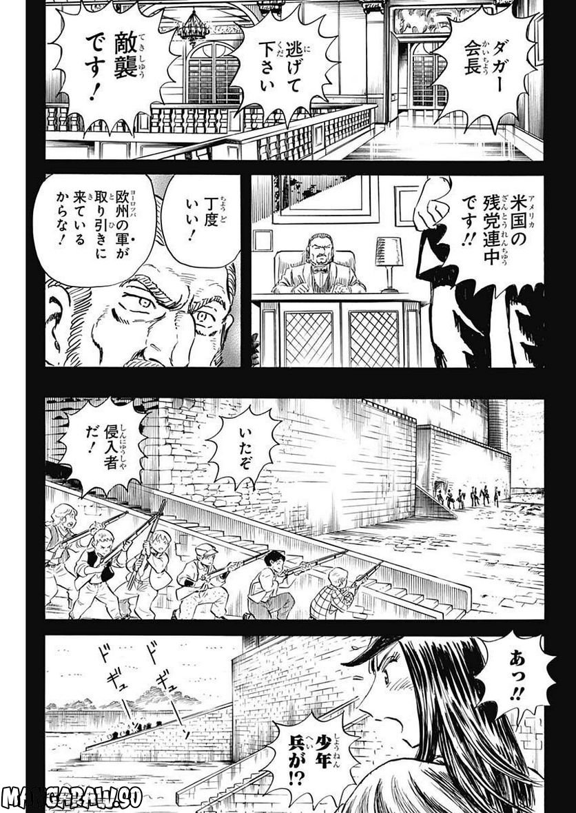 BLACK TIGER ブラックティガー - 第66話 - Page 11