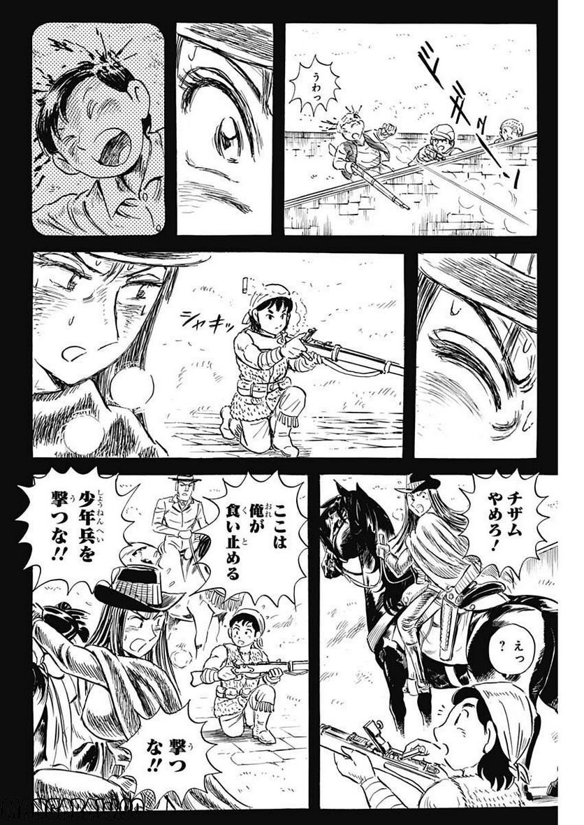 BLACK TIGER ブラックティガー - 第66話 - Page 12