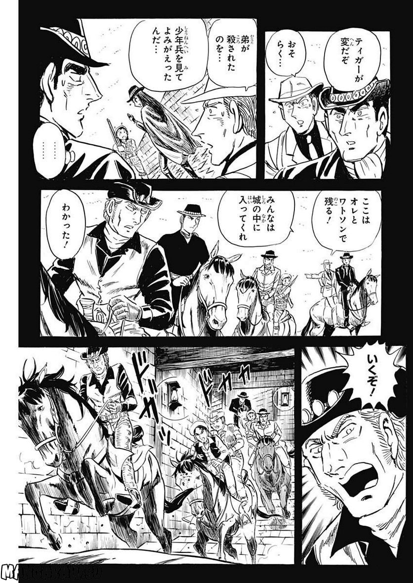 BLACK TIGER ブラックティガー - 第66話 - Page 13