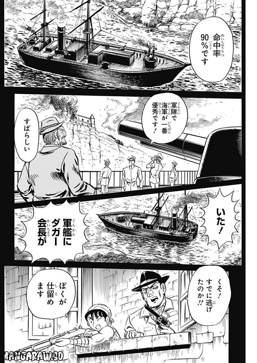 BLACK TIGER ブラックティガー - 第66話 - Page 18