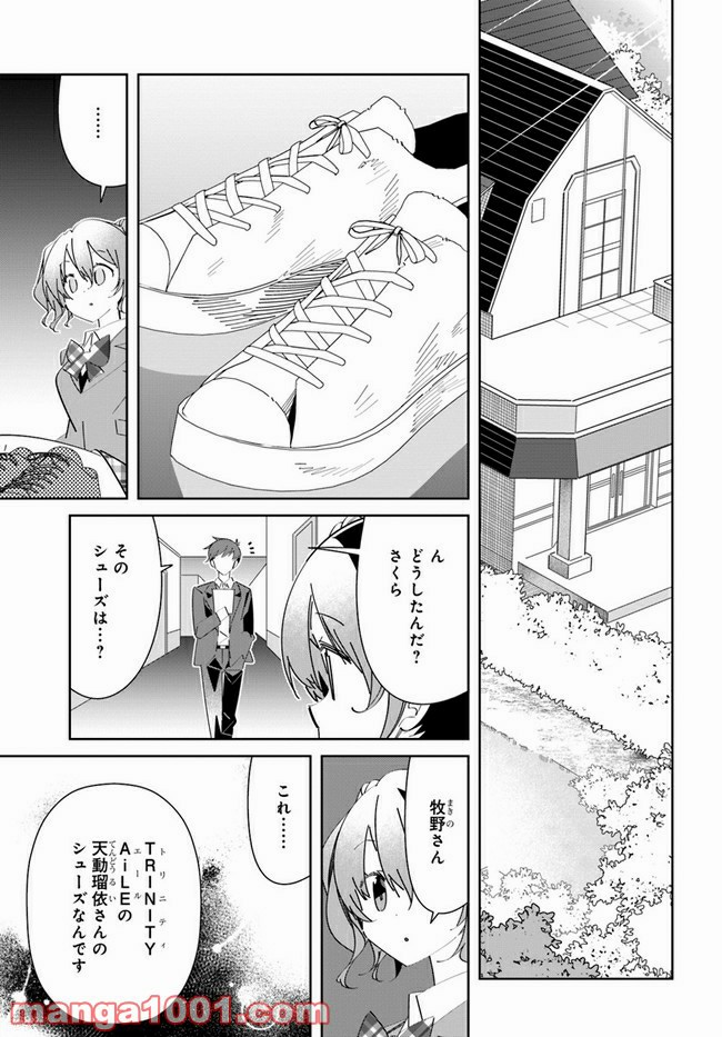 IDOLY PRIDE Stage of Asterism - 第9話 - Page 13