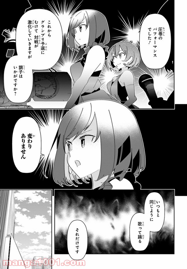 IDOLY PRIDE Stage of Asterism - 第10話 - Page 13