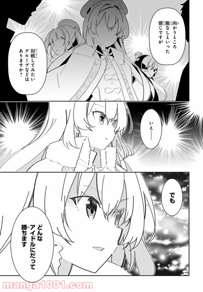 IDOLY PRIDE Stage of Asterism - 第10話 - Page 15