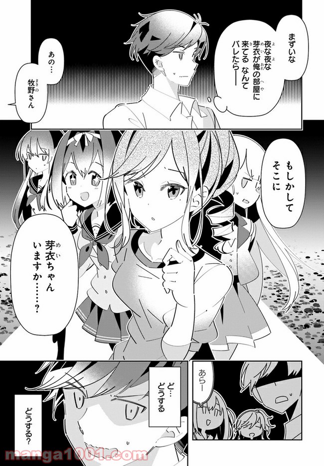 IDOLY PRIDE Stage of Asterism - 第10話 - Page 7