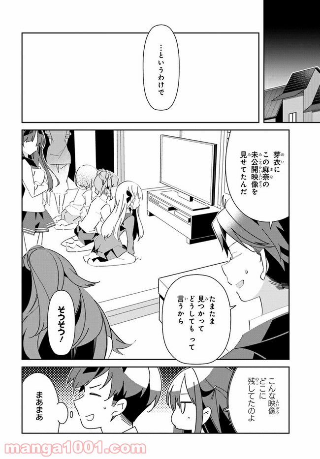 IDOLY PRIDE Stage of Asterism - 第10話 - Page 8