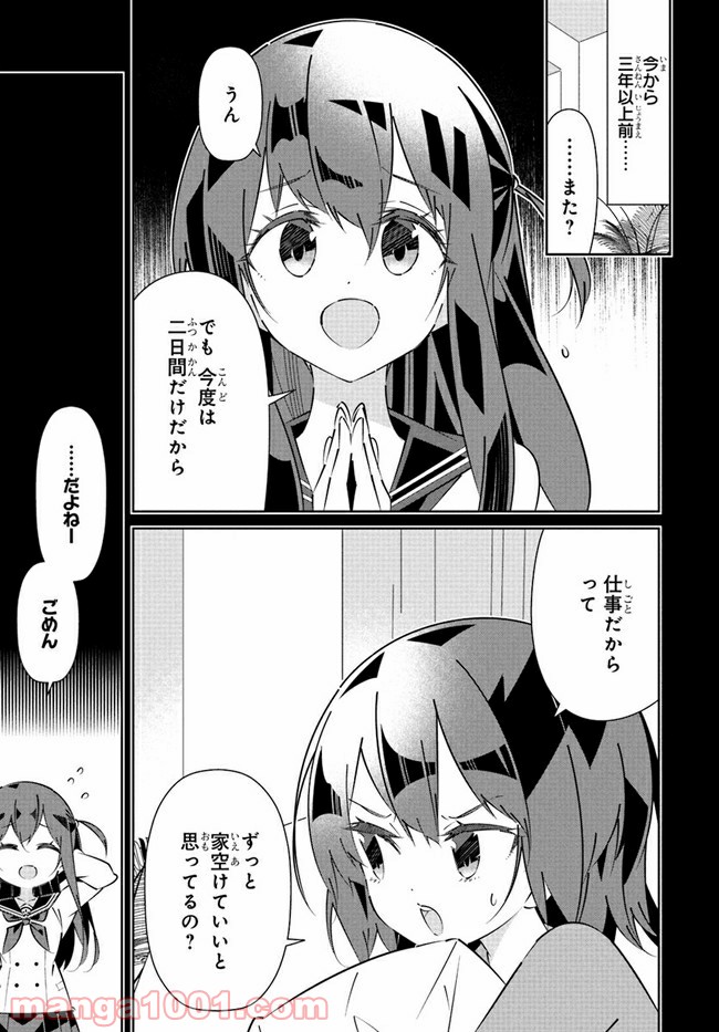 IDOLY PRIDE Stage of Asterism - 第14話 - Page 27