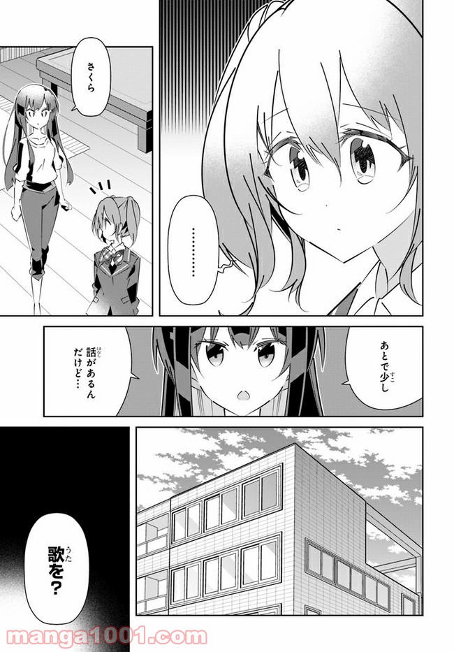 IDOLY PRIDE Stage of Asterism - 第16話 - Page 23